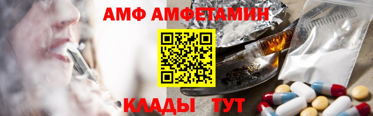 Амфетамин  Вход с VPN  Кумертау  Amphetamine VHQ  Amphetamine 