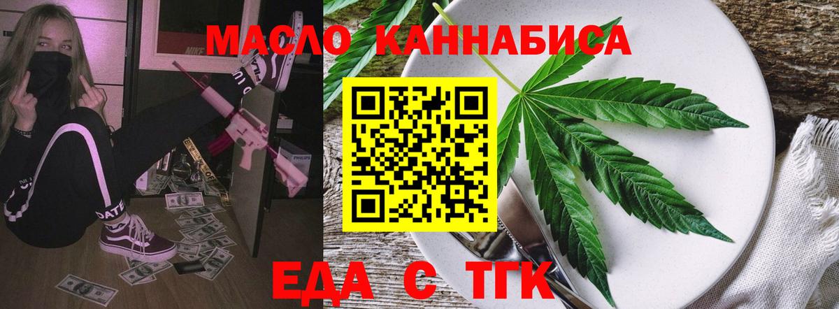 Кумертау  Canna-Cookies конопля  Вход с VPN 