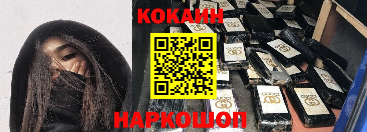 COCAIN Перу Кумертау