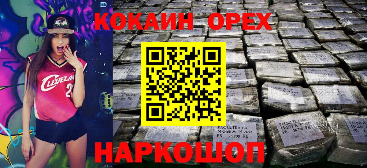 Cocaine Columbia  где найти наркотики  Кумертау  Cocaine 98%  Вход с VPN 