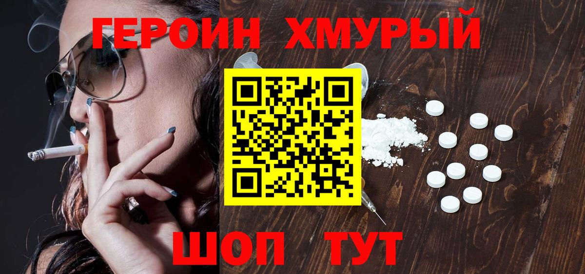 Героин  Героин афганец  Вход с VPN  Кумертау 