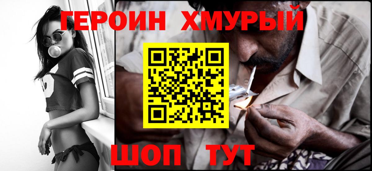 ГЕРОИН Афган Кумертау