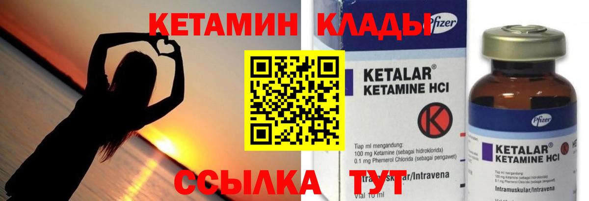 Кумертау  ОМГ ОМГ   КЕТАМИН ketamine  Вход с VPN  Кетамин VHQ 
