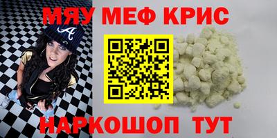меф Кандалакша