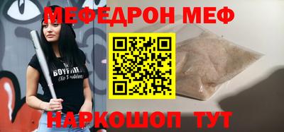 меф Кандалакша