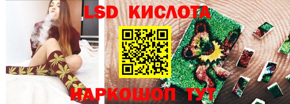 ЛСД экстази кислота  LSD-25 экстази  ЛСД экстази ecstasy  Кумертау  Вход с VPN 