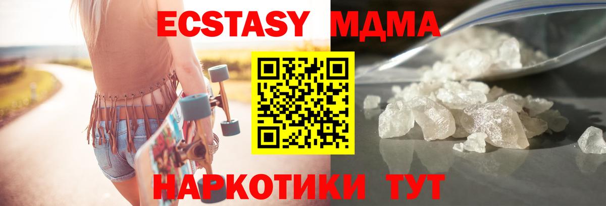 MDMA кристаллы  MDMA  Кумертау  Вход с VPN  MDMA crystal 