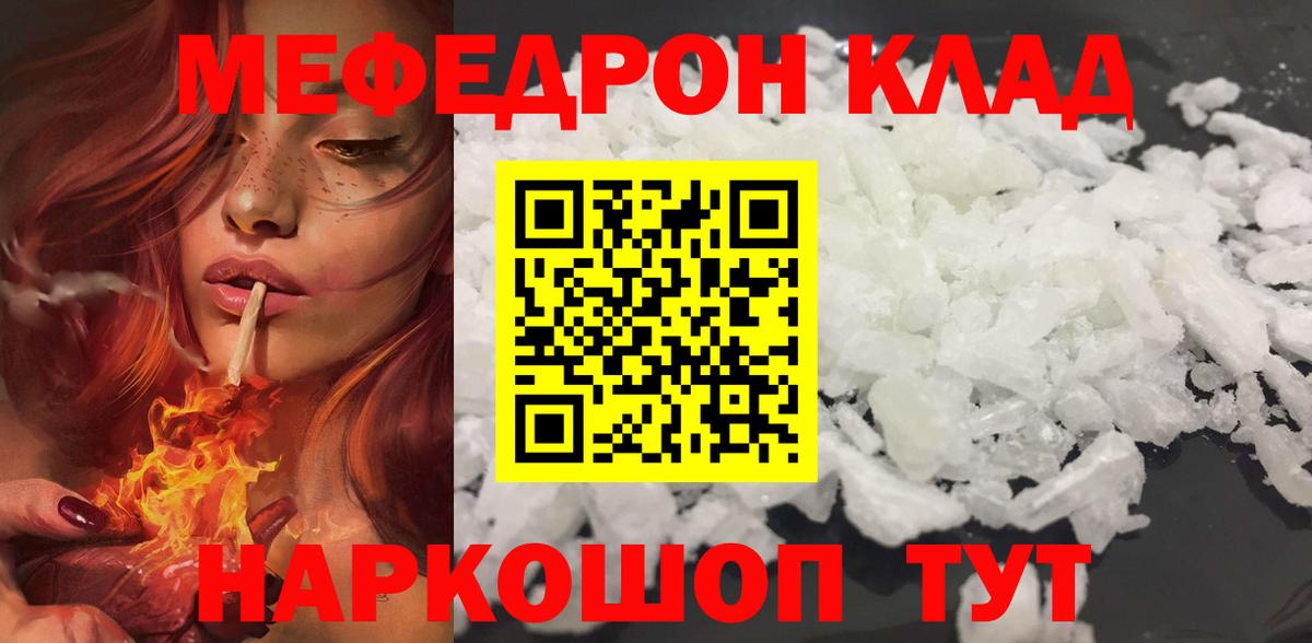 Мефедрон мука Кумертау