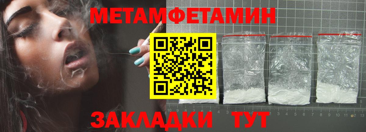 Метамфетамин пудра Кумертау