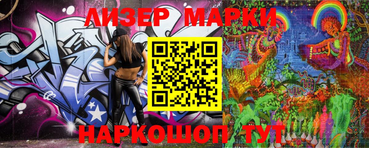 Наркотические марки 1,5мг  Марки 25I-NBOMe  Кумертау  Вход с VPN 