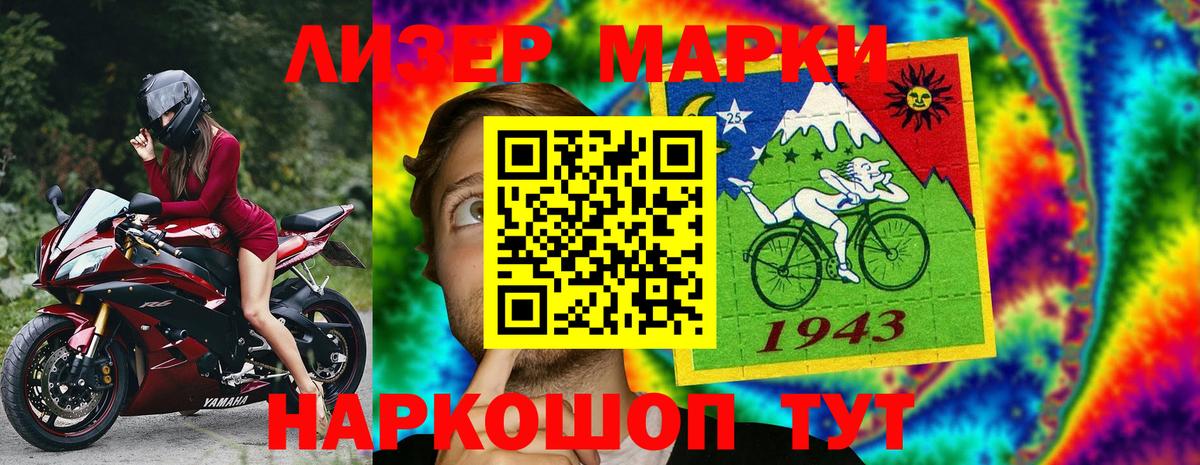 Марки 25I-NBOMe 1,5мг Кумертау