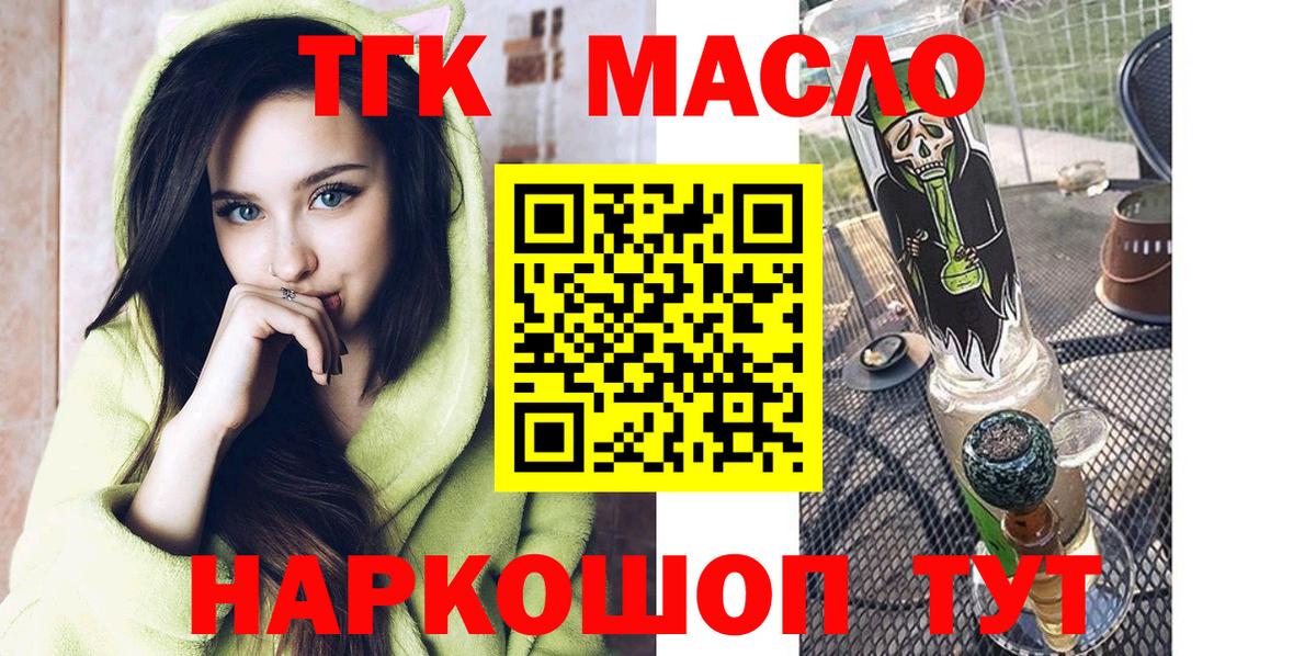 Дистиллят ТГК вейп с тгк  Вход с VPN  ТГК гашишное масло  Кумертау 