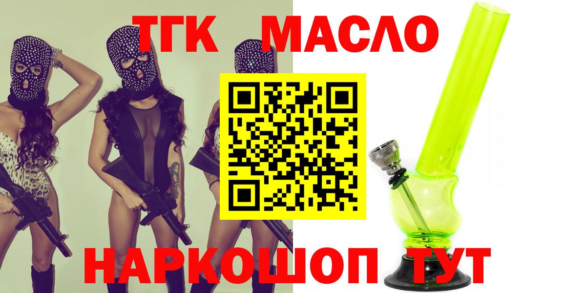 Дистиллят ТГК вейп Кумертау
