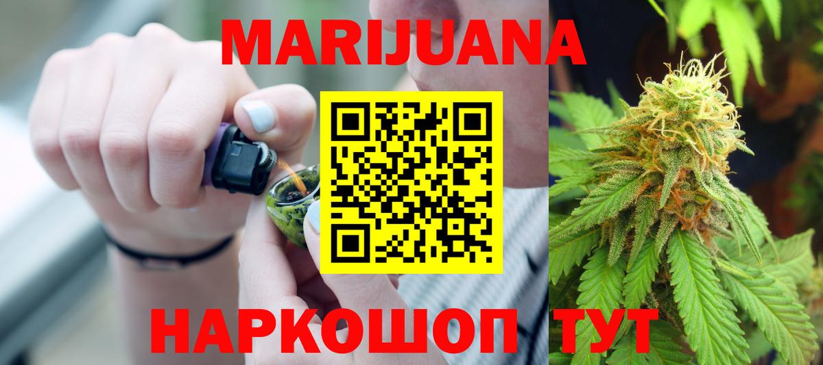 Кумертау  Канабис AK-47  Бошки марихуана Ganja  МАРИХУАНА сатива  Вход с VPN 
